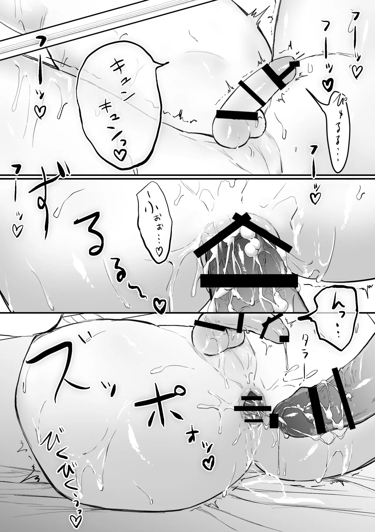 がに股固定でレッツ診察っ - page34