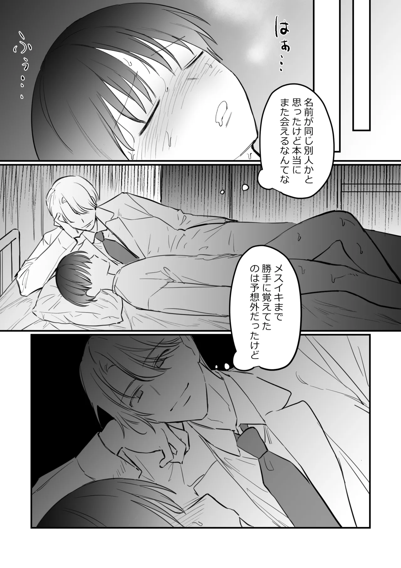 がに股固定でレッツ診察っ - page35