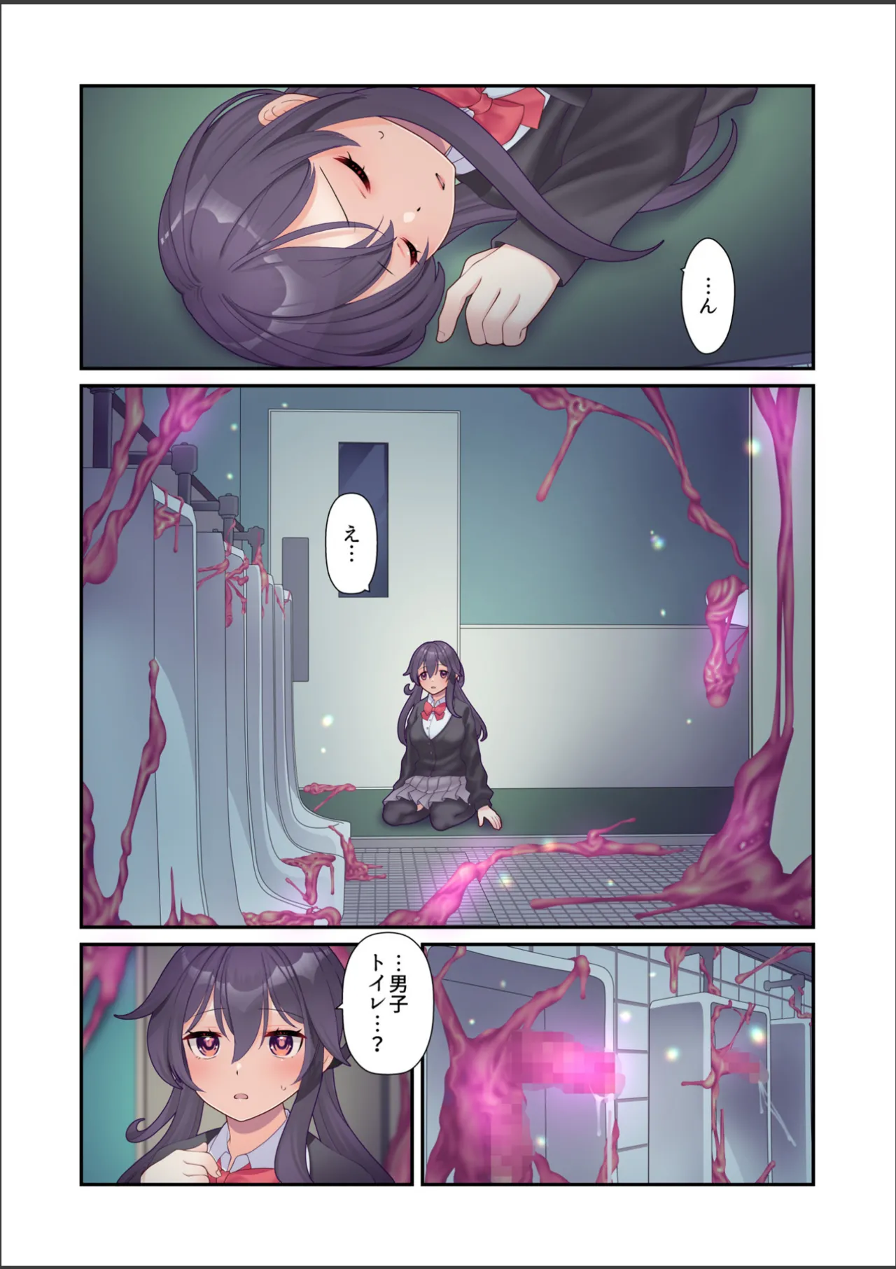 淫虐彗星 - page50