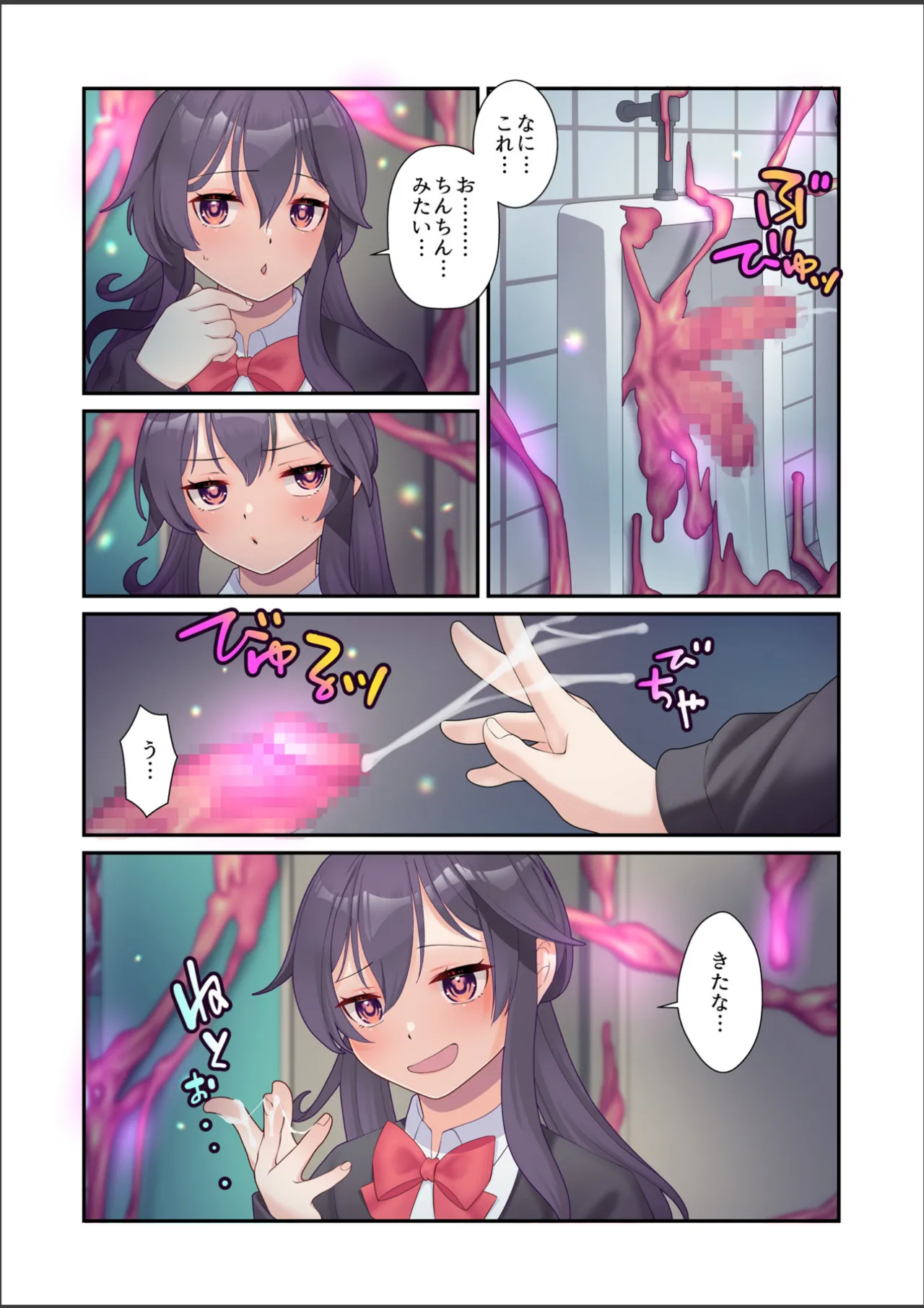 淫虐彗星 - page51