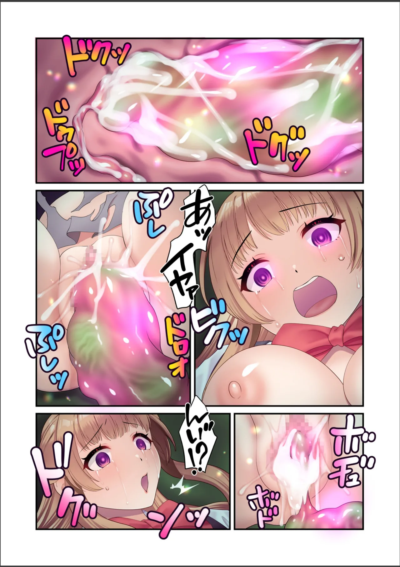 淫虐彗星 - page67