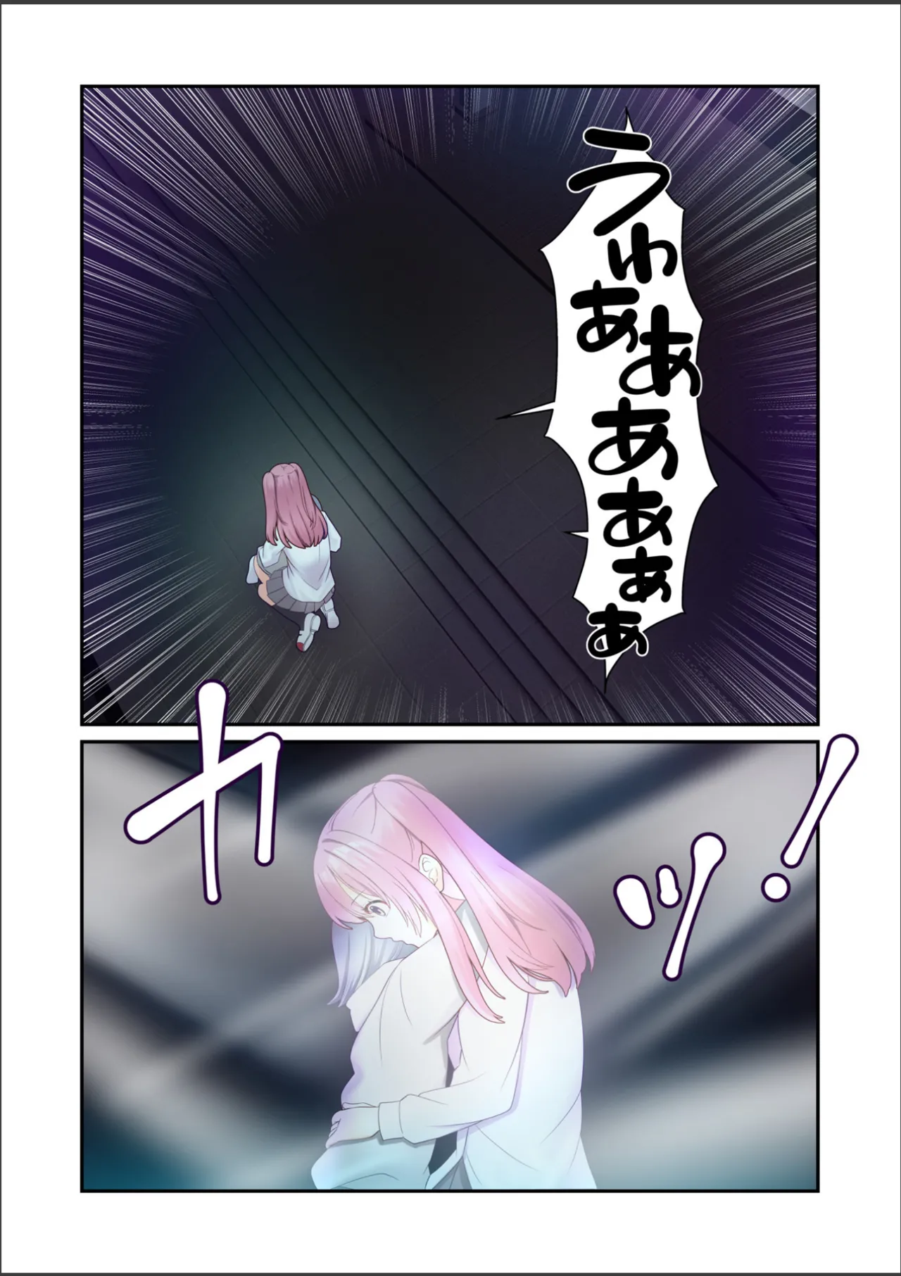 淫虐彗星 - page93