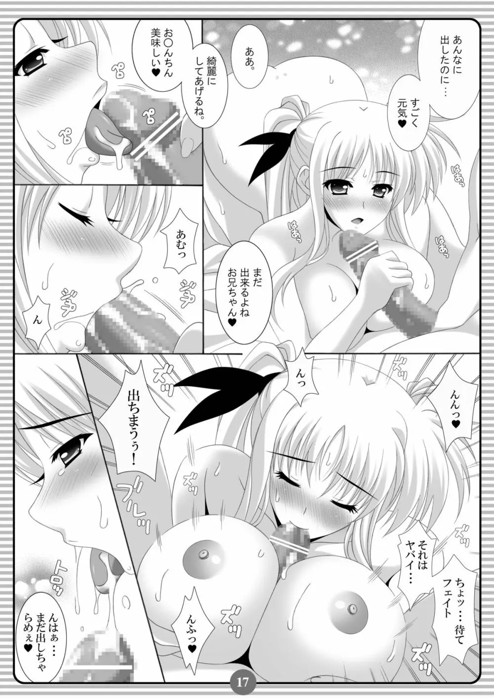 SISTER LOVER 11 - page15