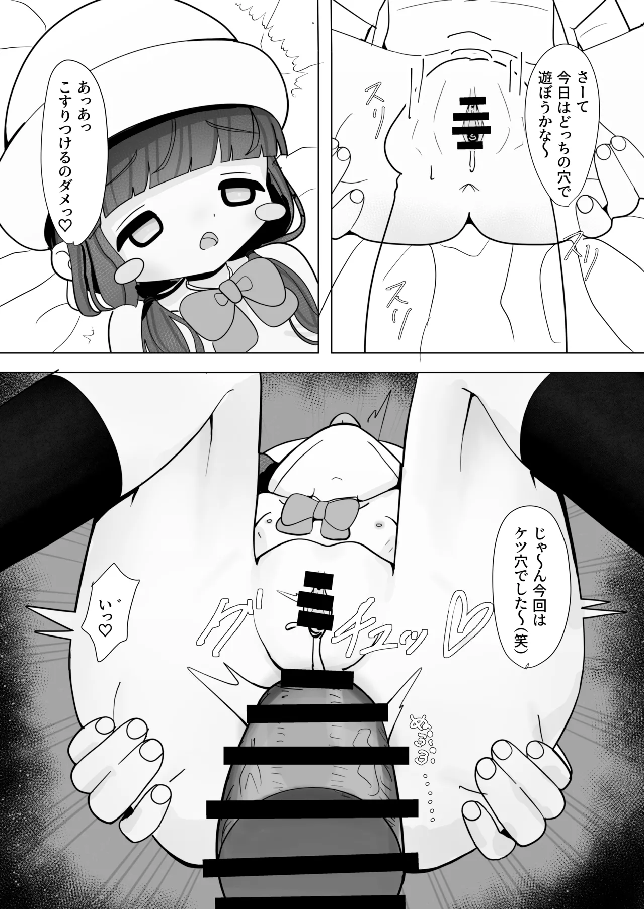 いいなりマゾ妹で性処理ライフ - page14