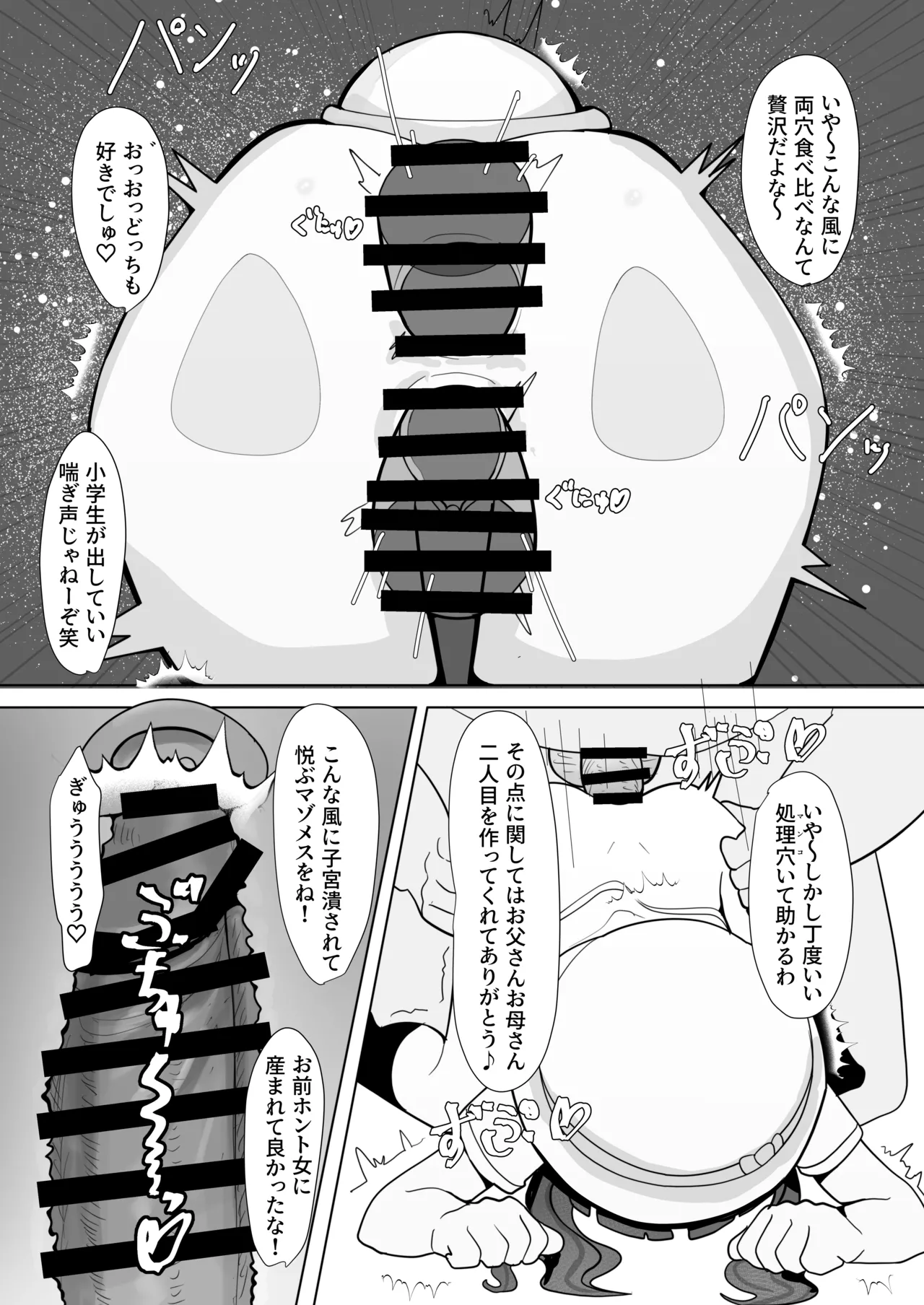 いいなりマゾ妹で性処理ライフ - page16