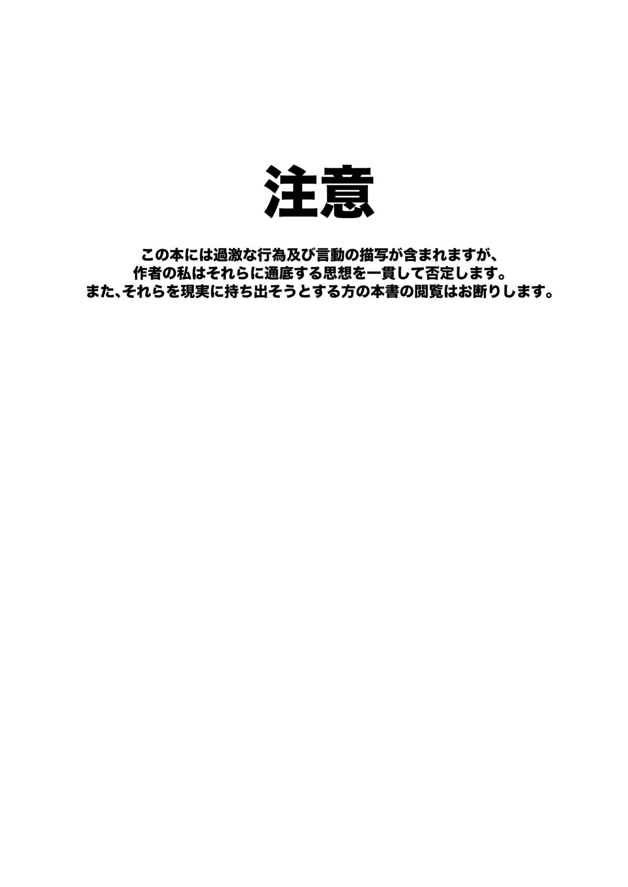 いいなりマゾ妹で性処理ライフ - page3