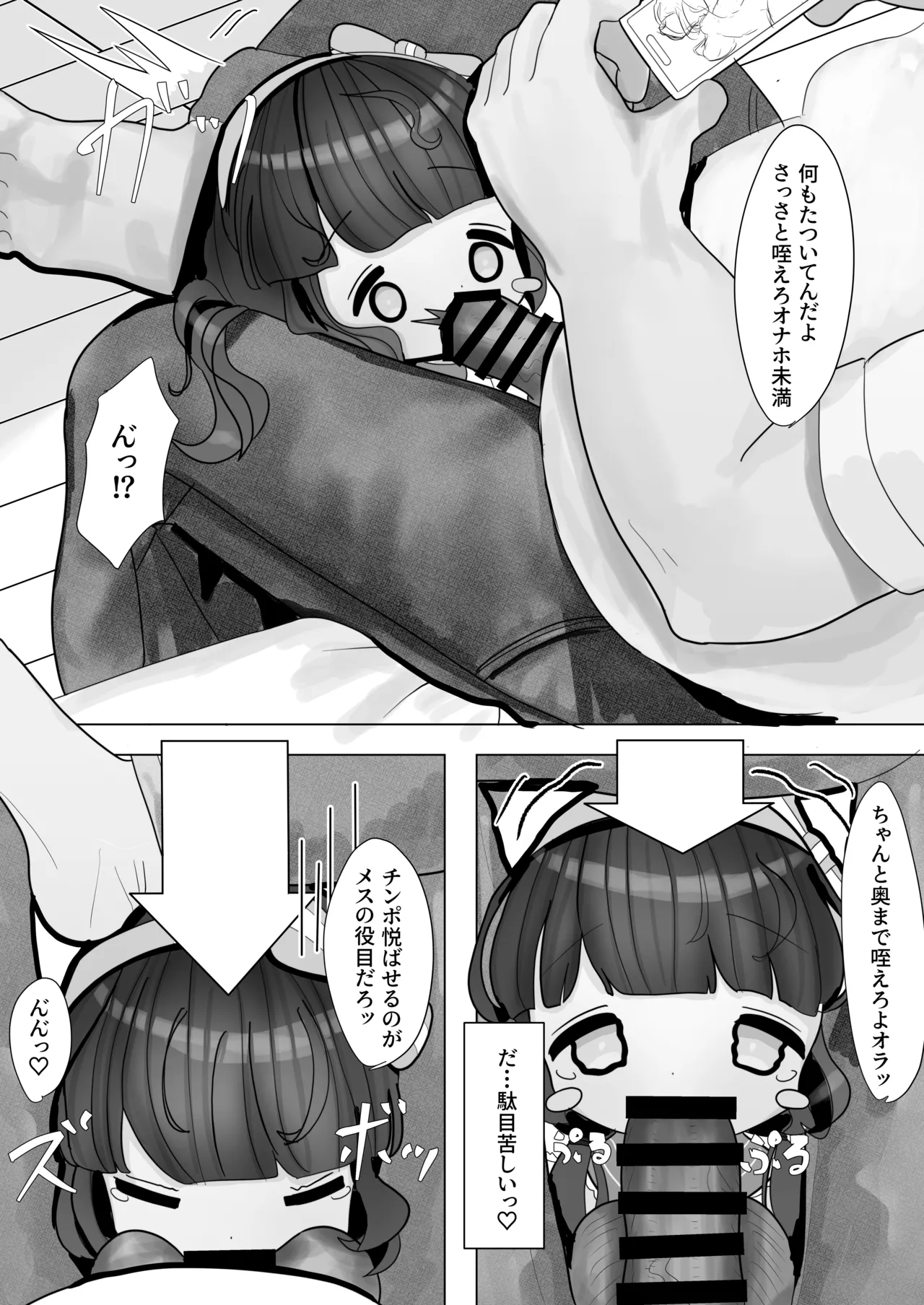いいなりマゾ妹で性処理ライフ - page7