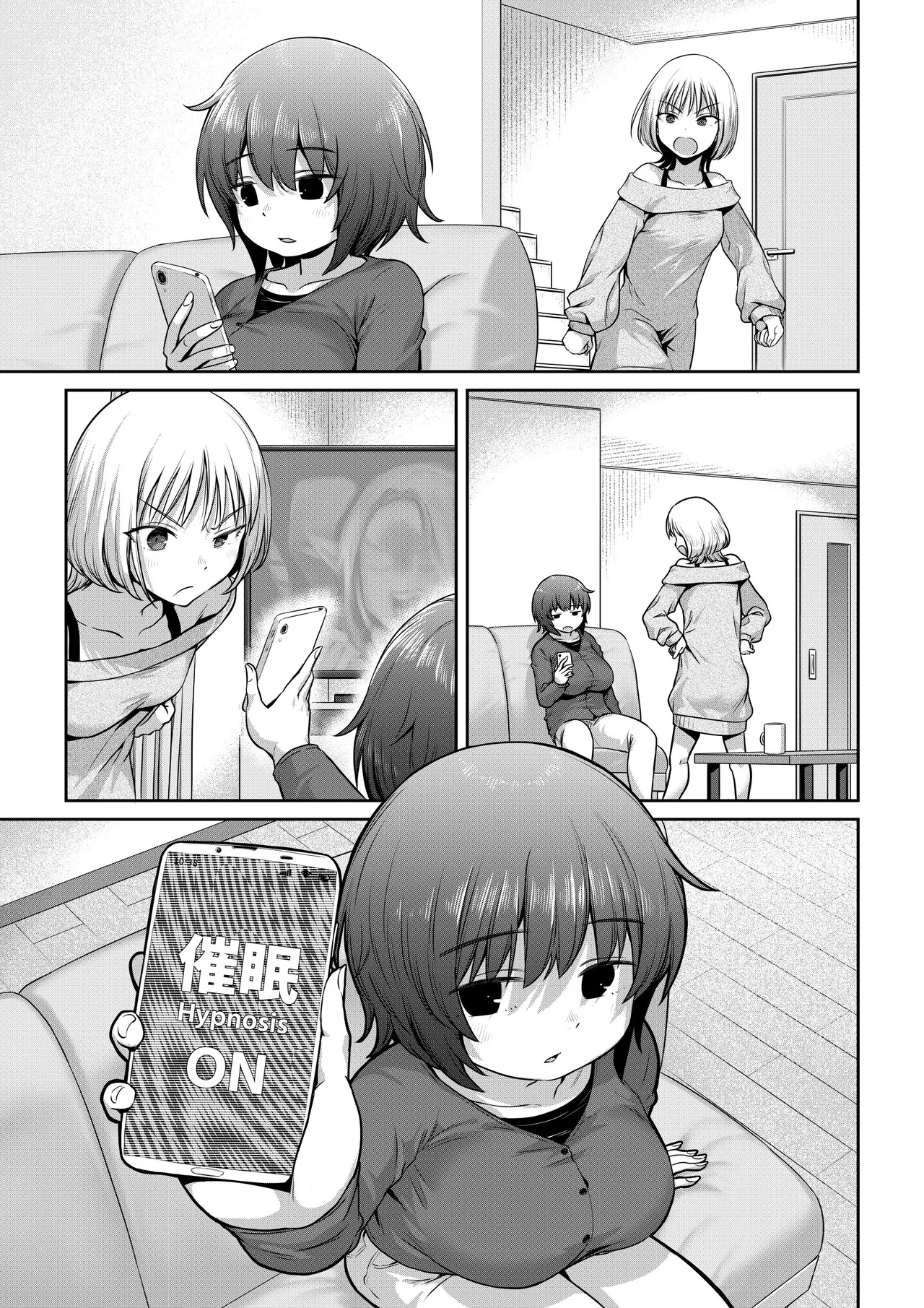 ふたなりちゃんをアプリでハック - page5