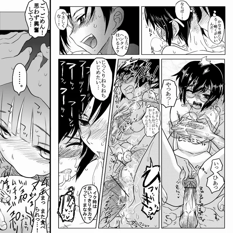 １８近／前編 - page15