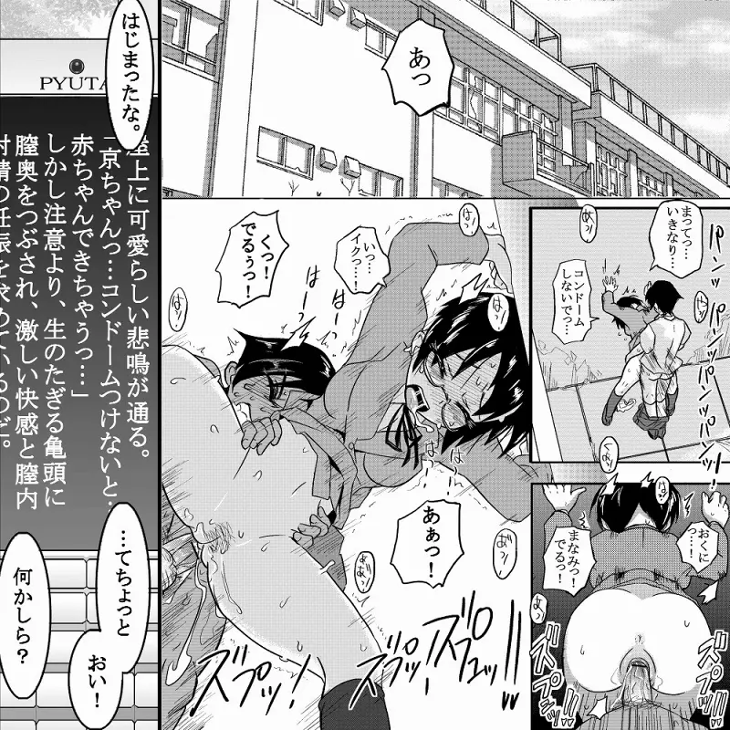 １８近／前編 - page2