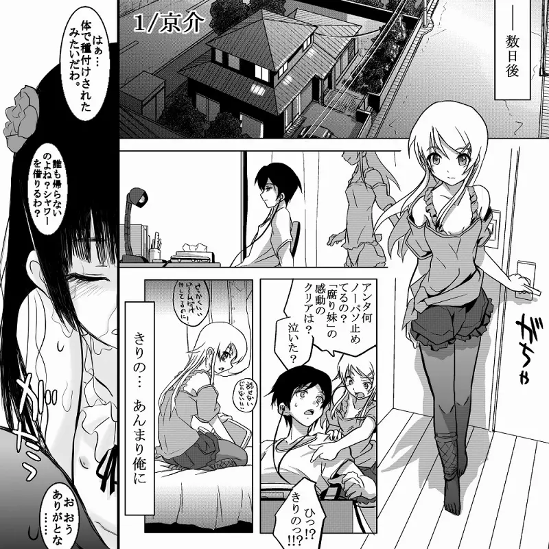 １８近／前編 - page23