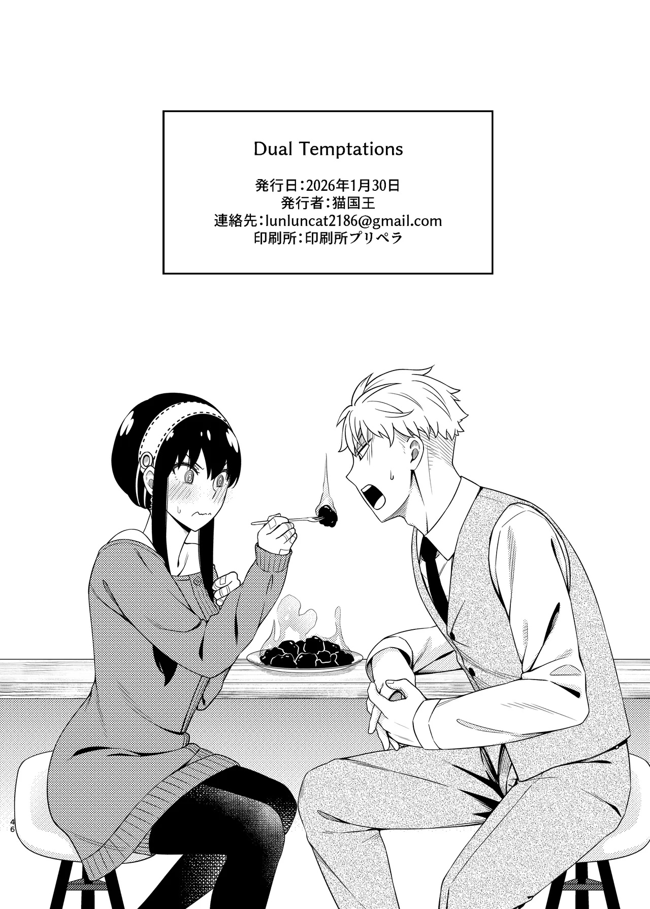 Dual Temptations - page46