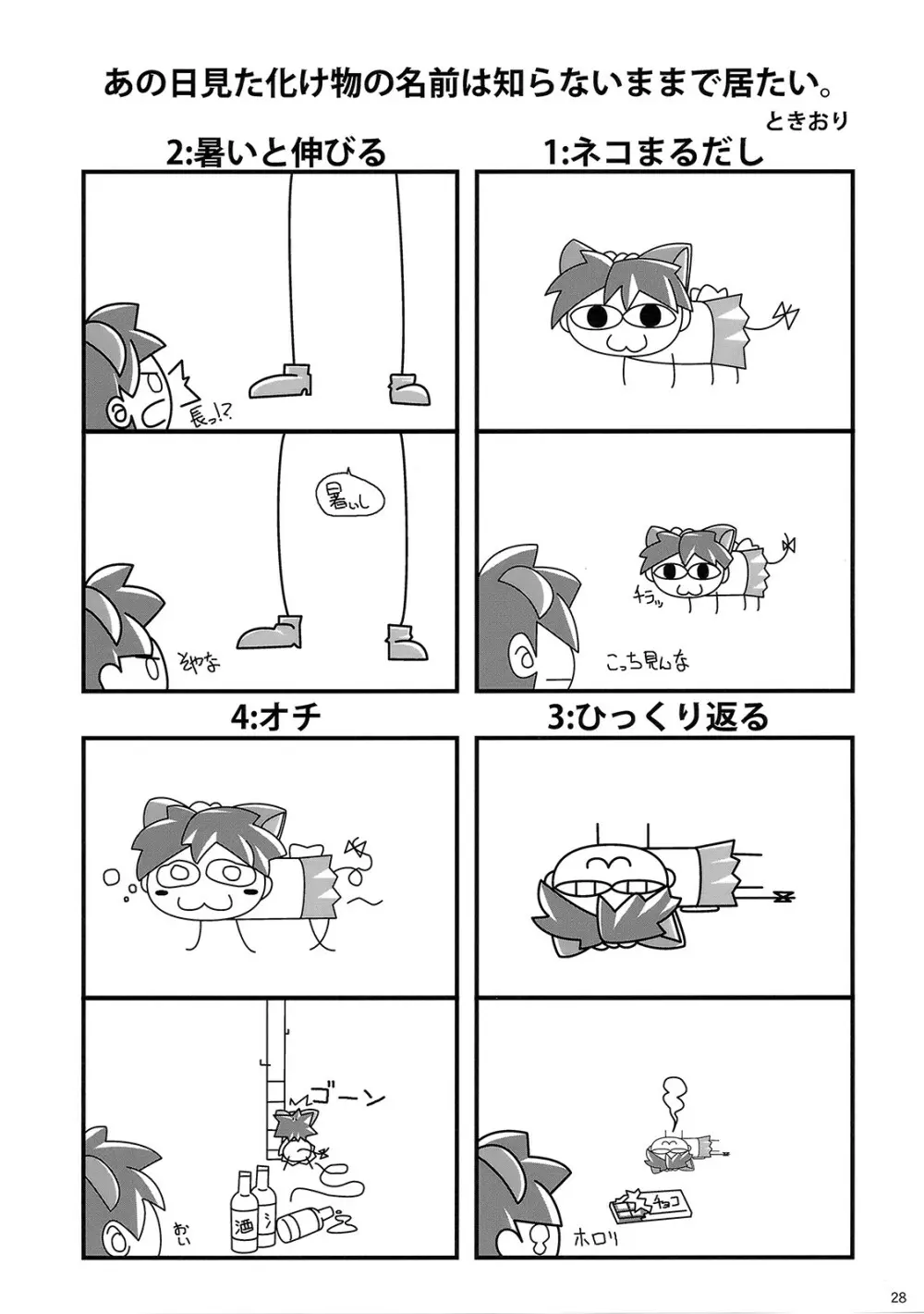 Analt Only - page27
