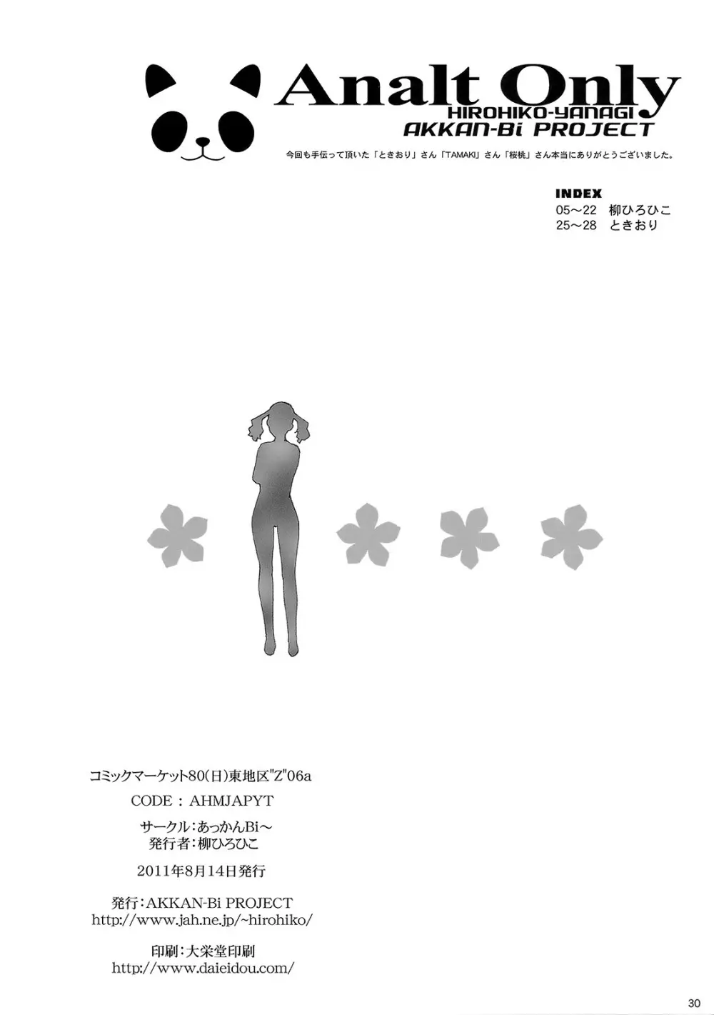Analt Only - page29