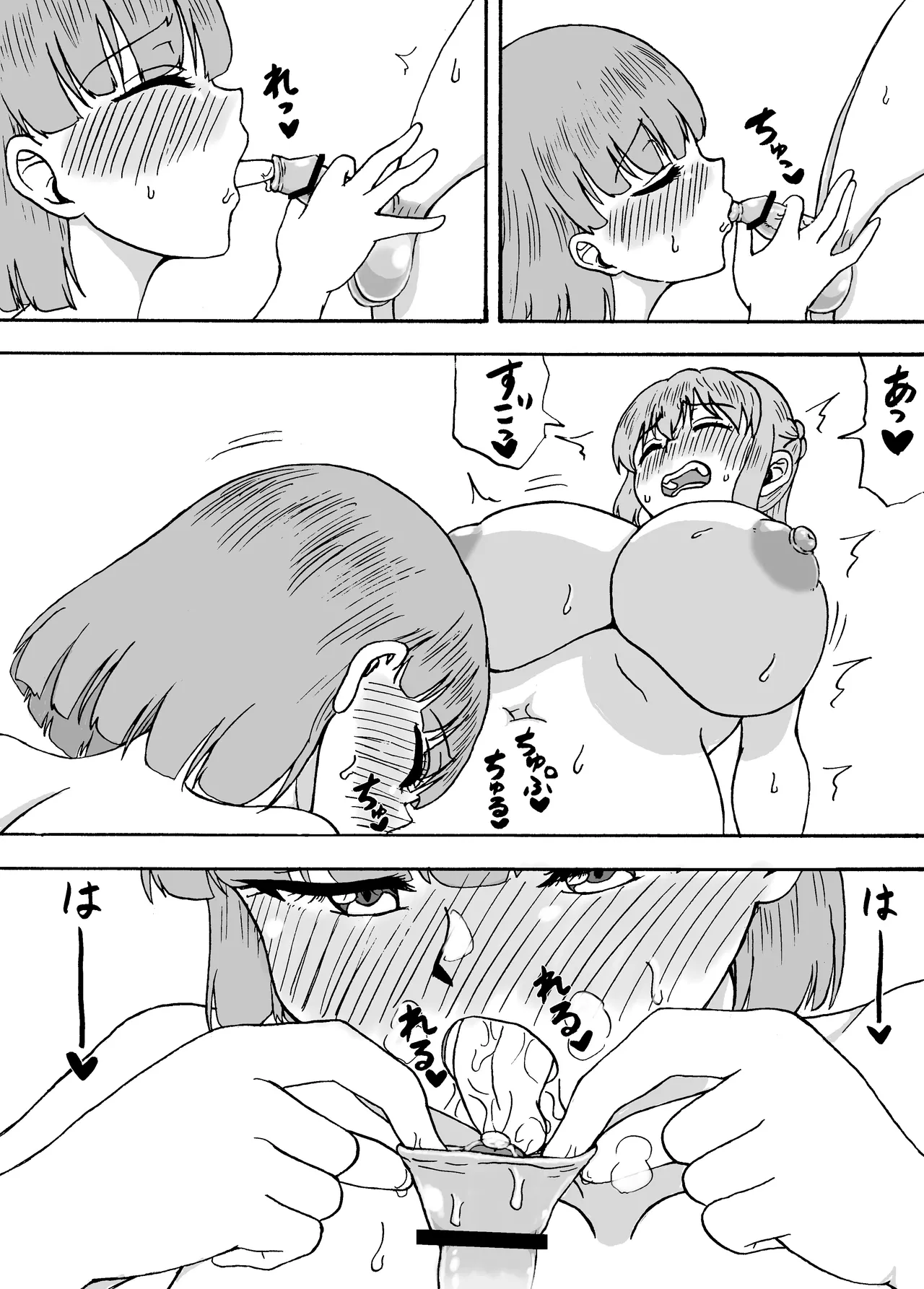 よわよわチンポ3人組番外編2～勇希と希望の催○プレイ～ - page7