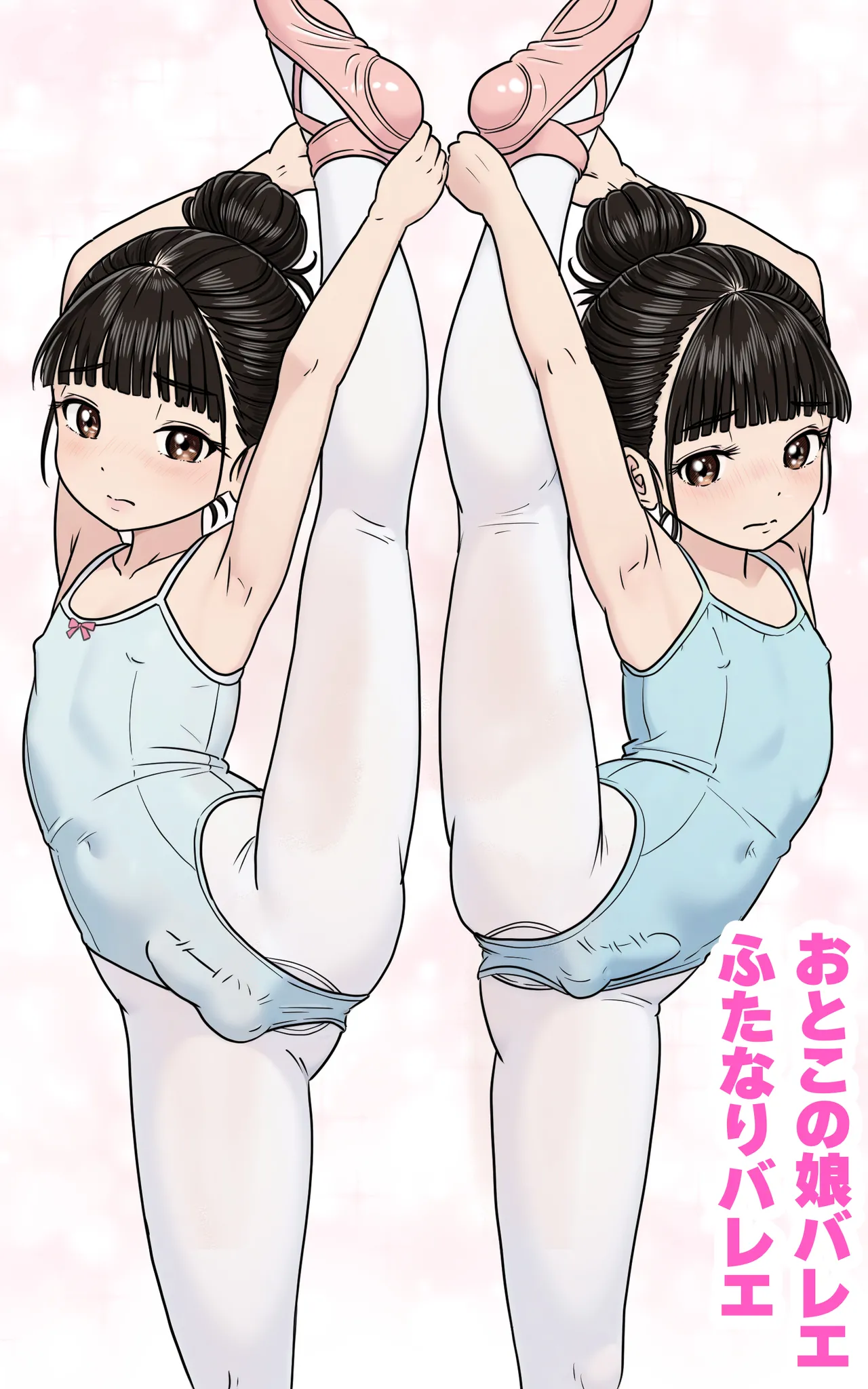 おとこの娘これくしょん ～Yas Yas Horny 2025年度マデ～ - page35