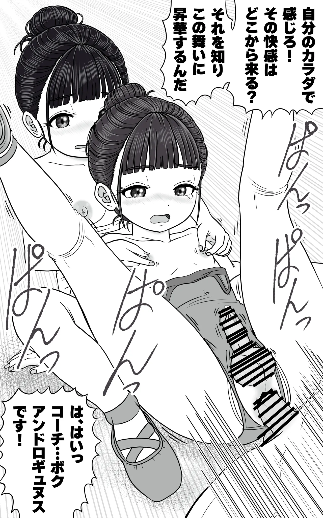 おとこの娘これくしょん ～Yas Yas Horny 2025年度マデ～ - page47
