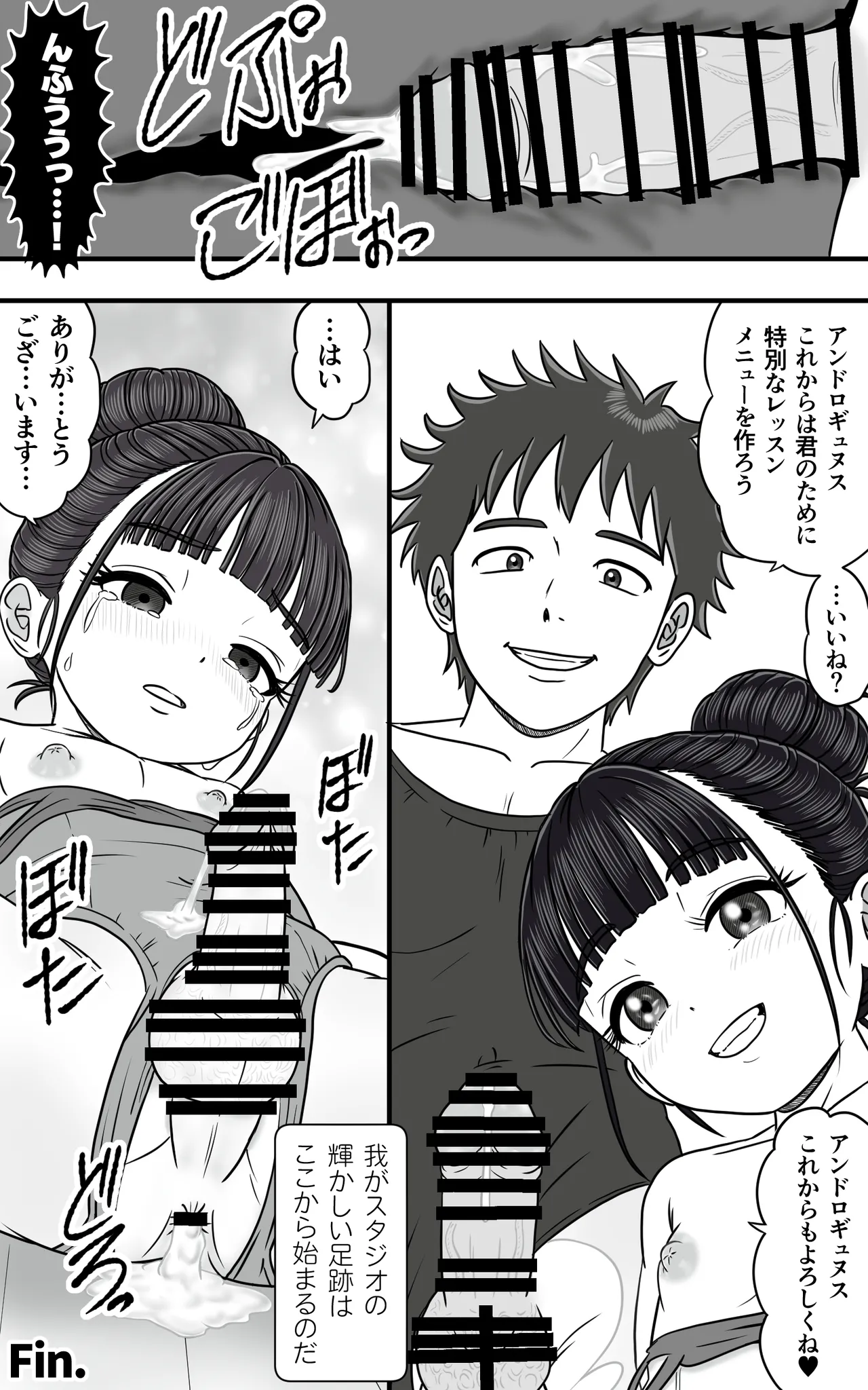 おとこの娘これくしょん ～Yas Yas Horny 2025年度マデ～ - page48