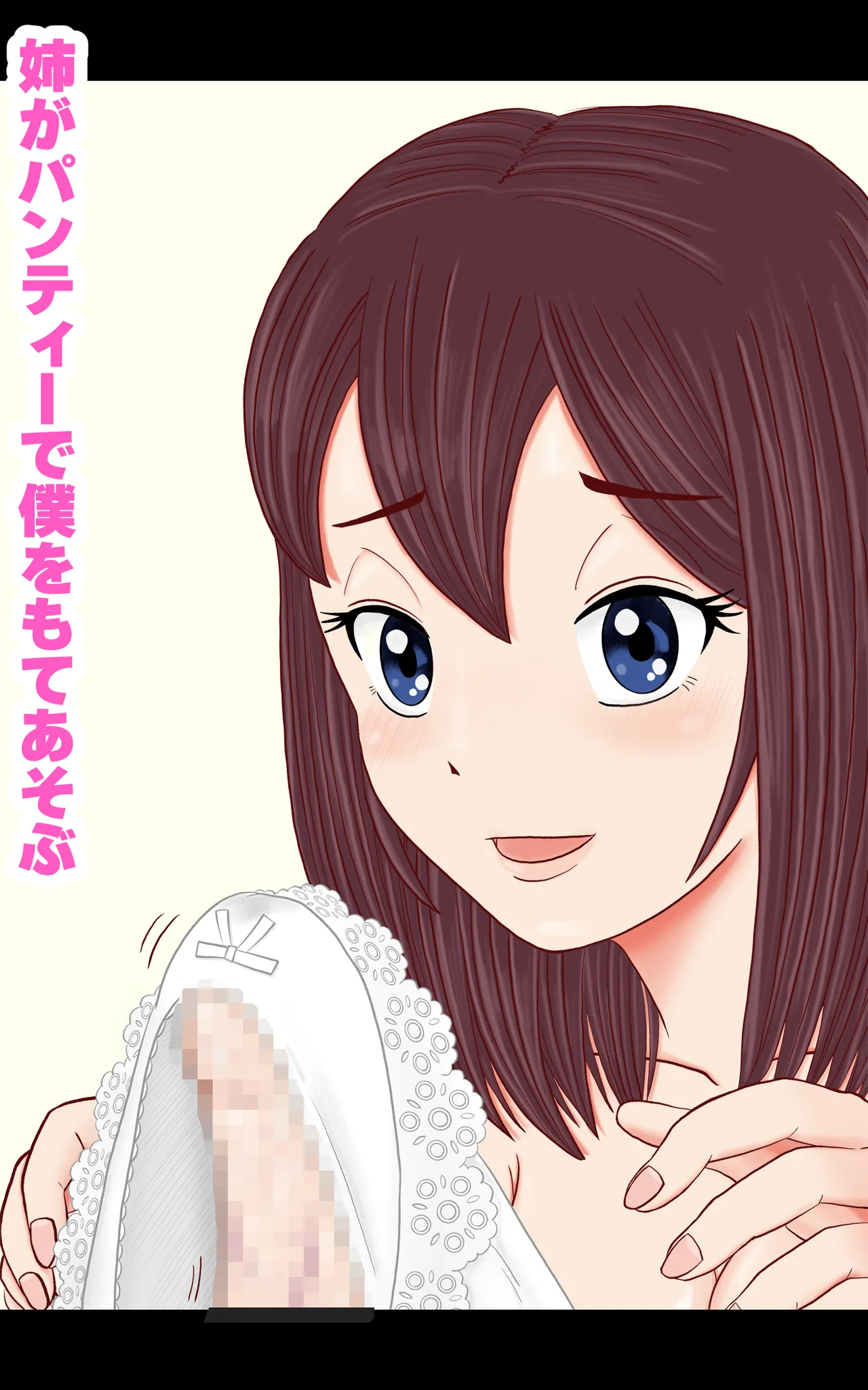 おとこの娘これくしょん ～Yas Yas Horny 2025年度マデ～ - page49