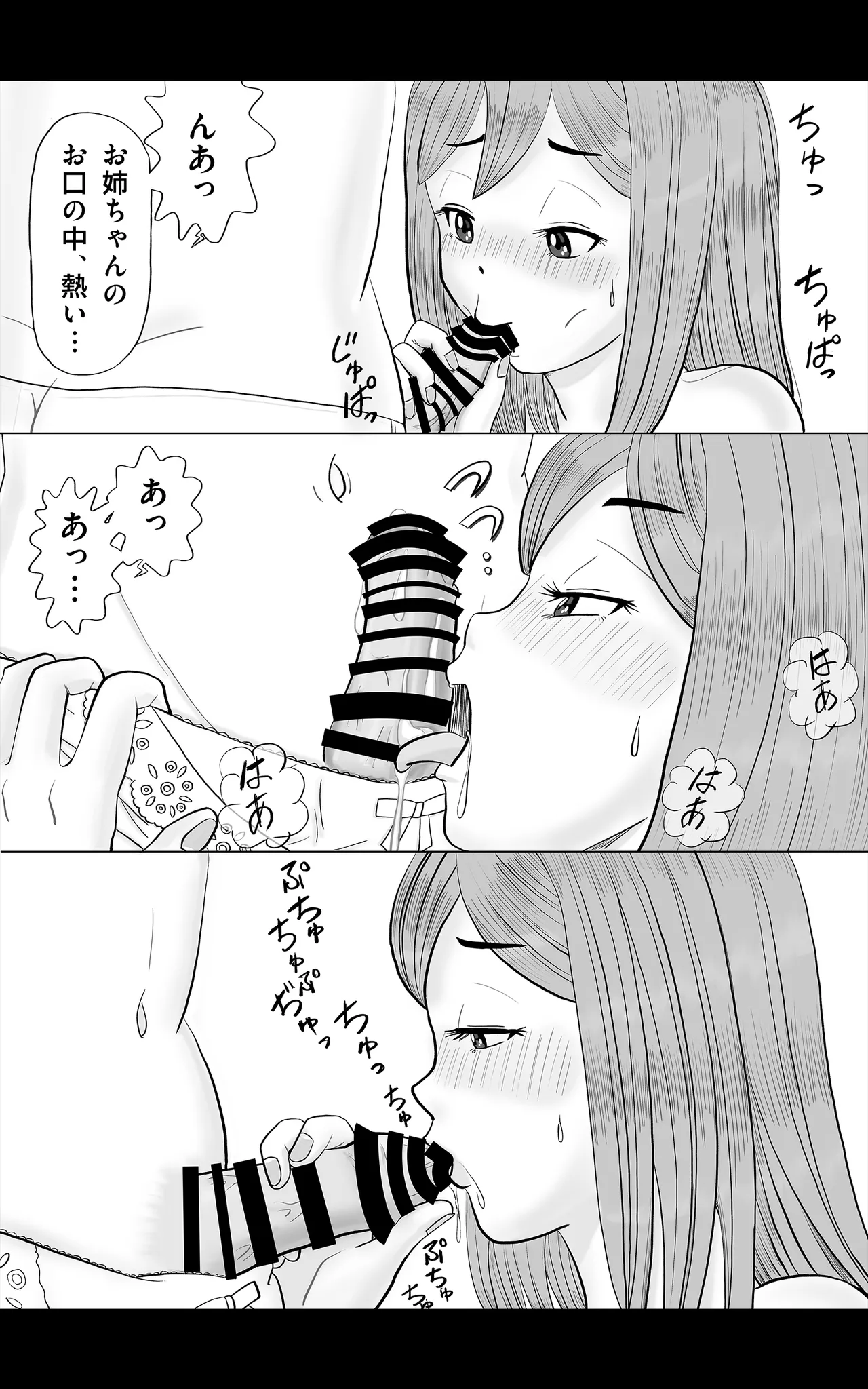 おとこの娘これくしょん ～Yas Yas Horny 2025年度マデ～ - page57