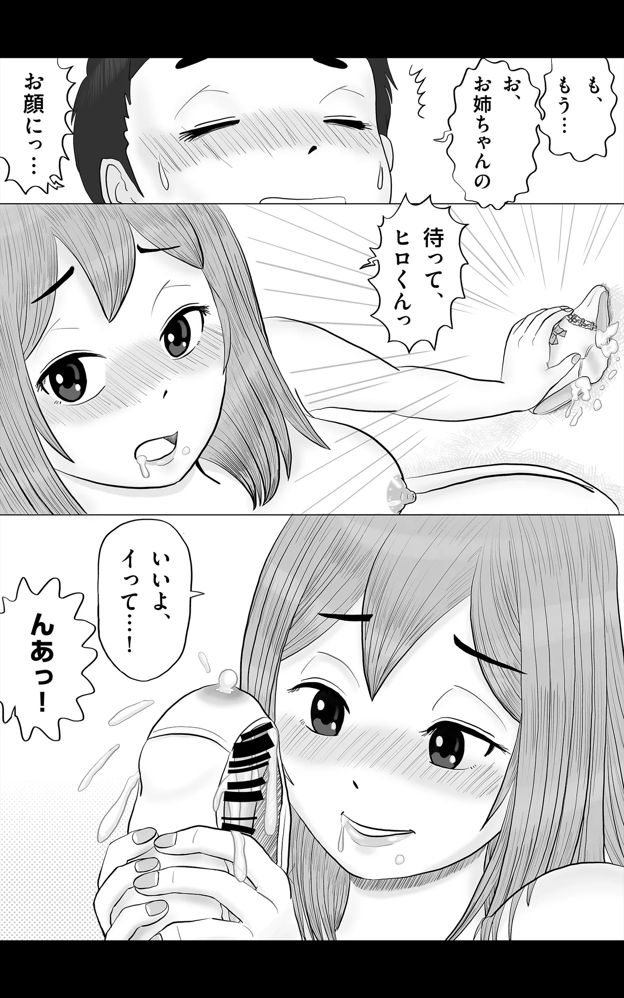 おとこの娘これくしょん ～Yas Yas Horny 2025年度マデ～ - page58