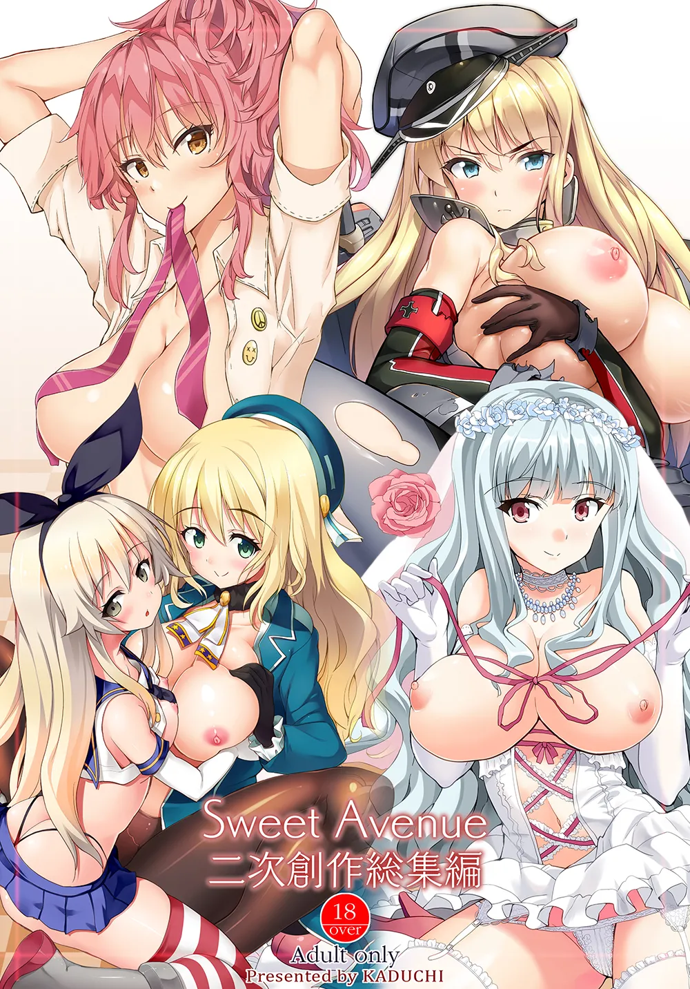 Sweet Avenue 二次創作総集編