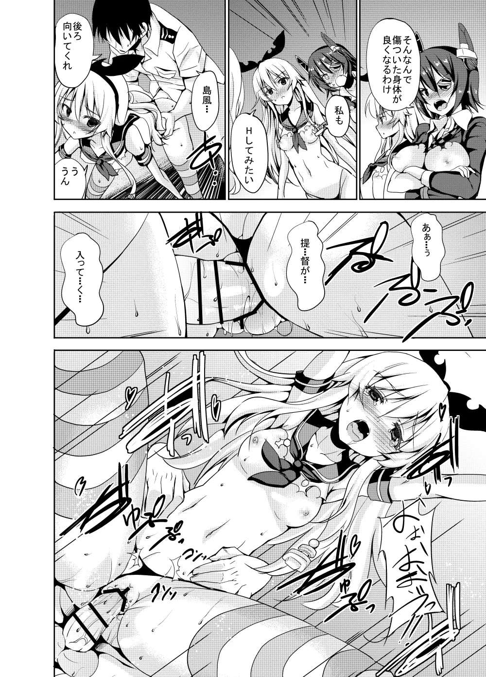 Sweet Avenue 二次創作総集編 - page12