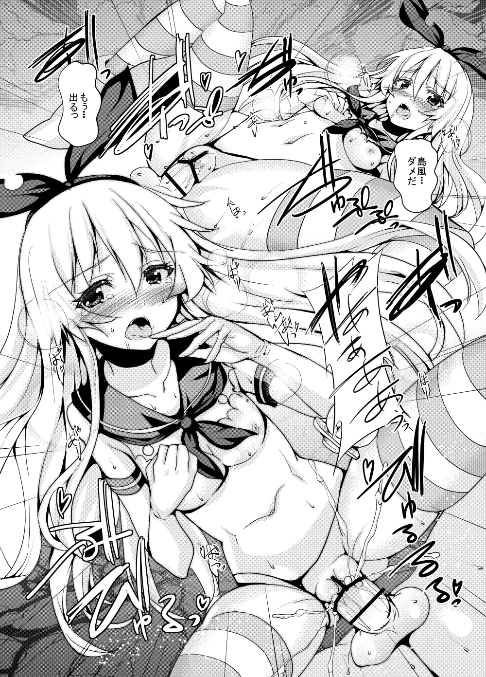 Sweet Avenue 二次創作総集編 - page14