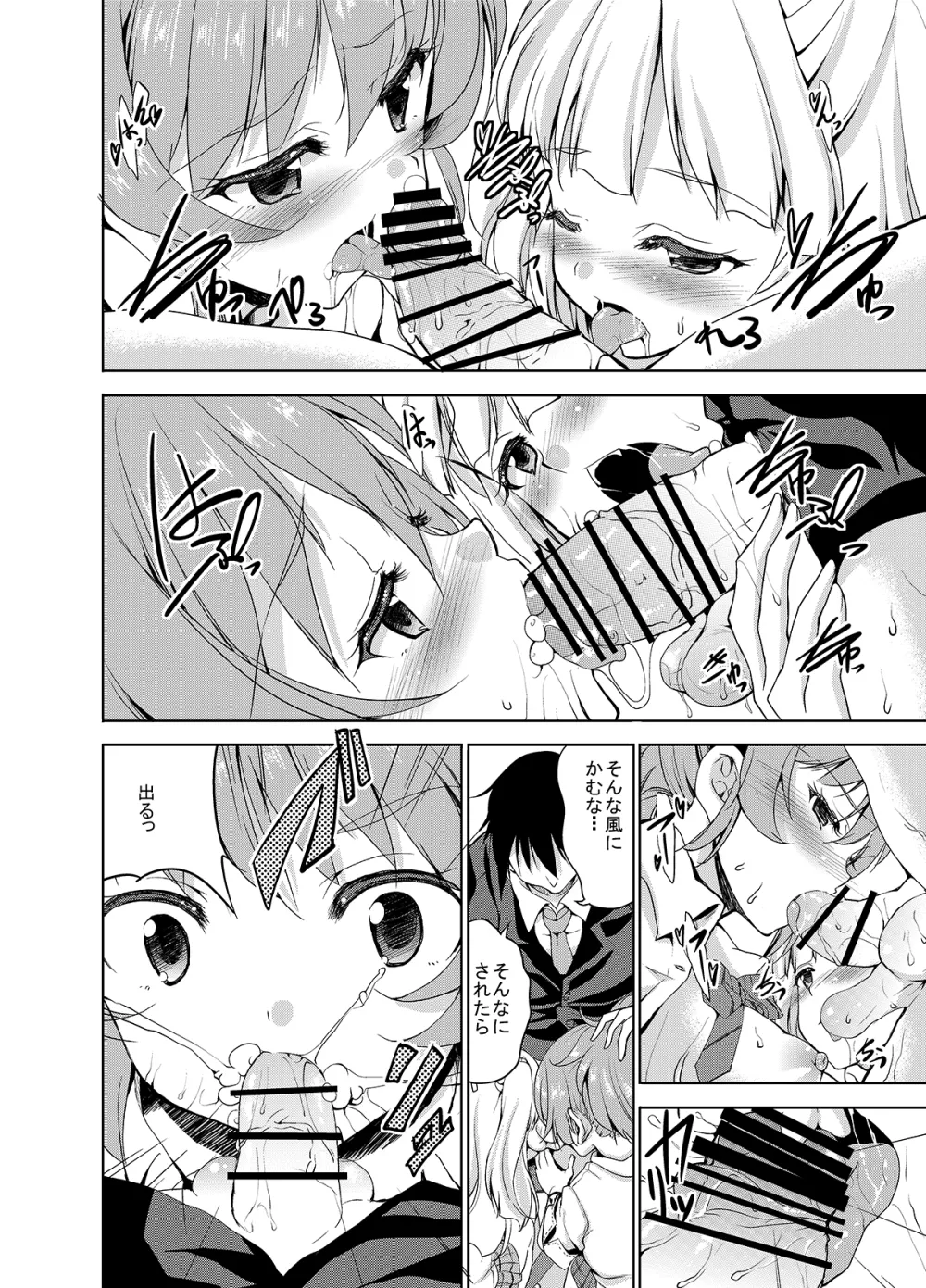 Sweet Avenue 二次創作総集編 - page158