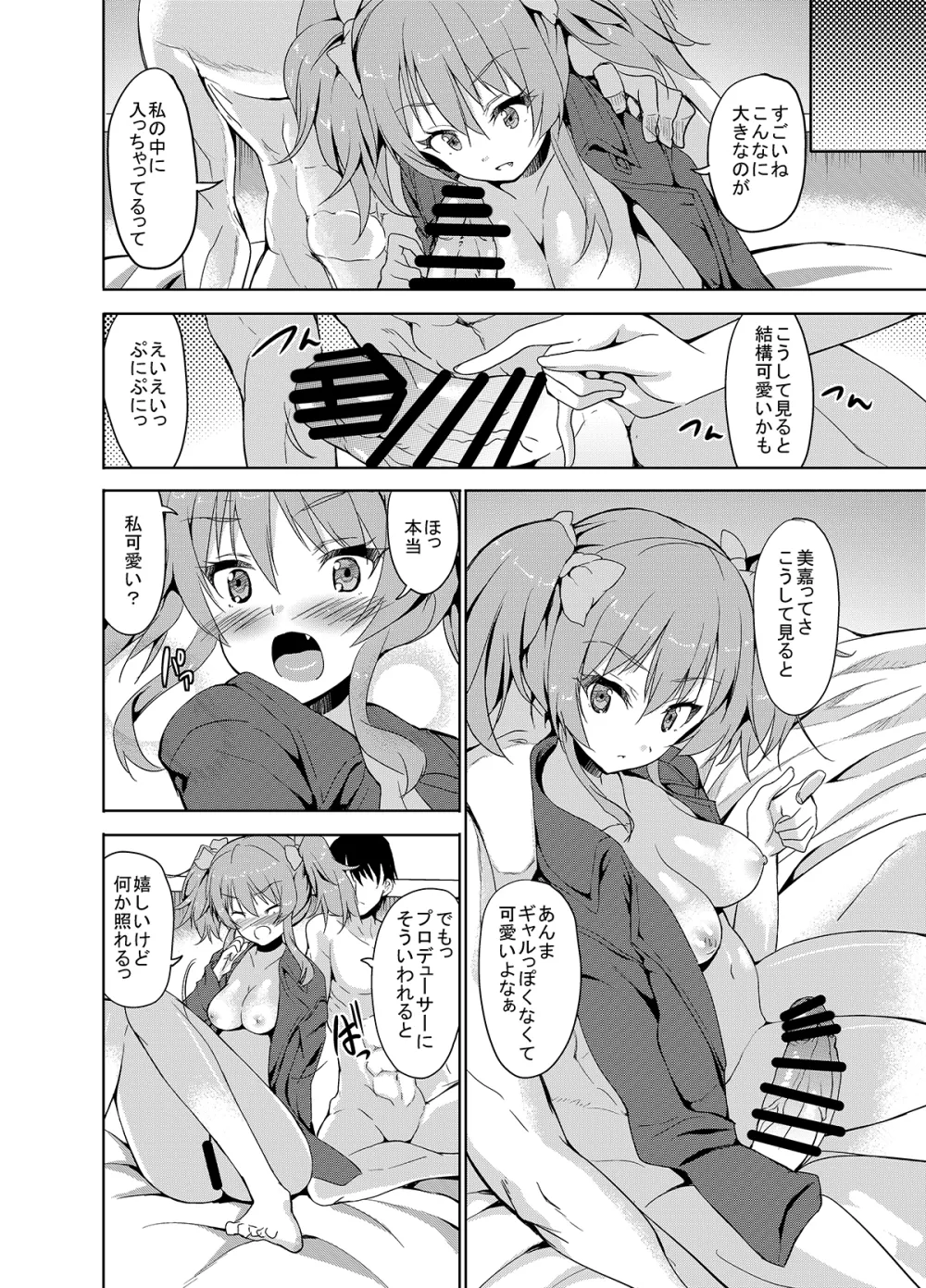 Sweet Avenue 二次創作総集編 - page170
