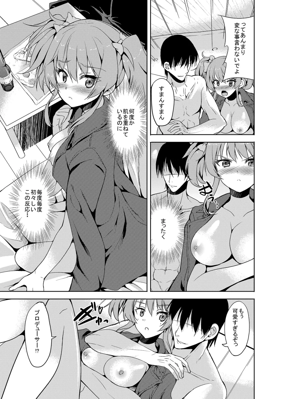 Sweet Avenue 二次創作総集編 - page171