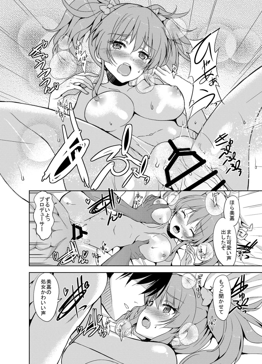Sweet Avenue 二次創作総集編 - page176