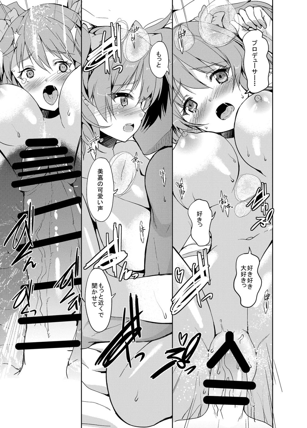 Sweet Avenue 二次創作総集編 - page177