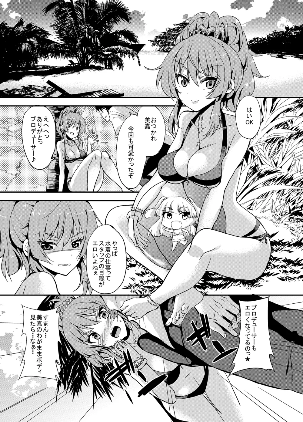 Sweet Avenue 二次創作総集編 - page181