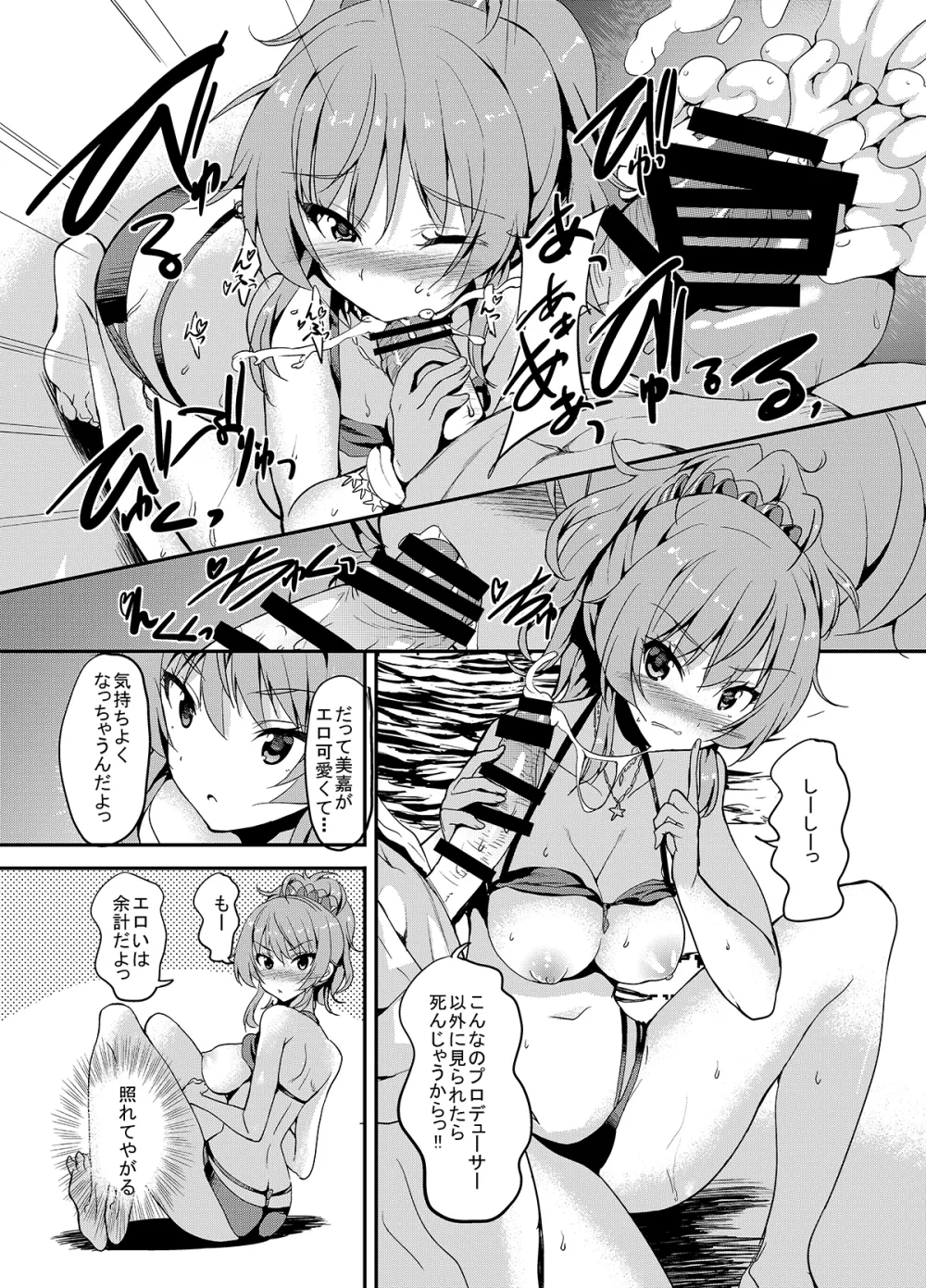 Sweet Avenue 二次創作総集編 - page184