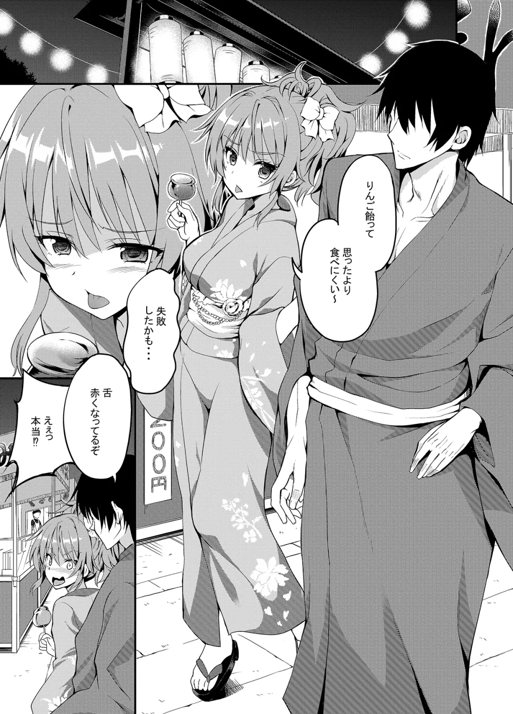 Sweet Avenue 二次創作総集編 - page195