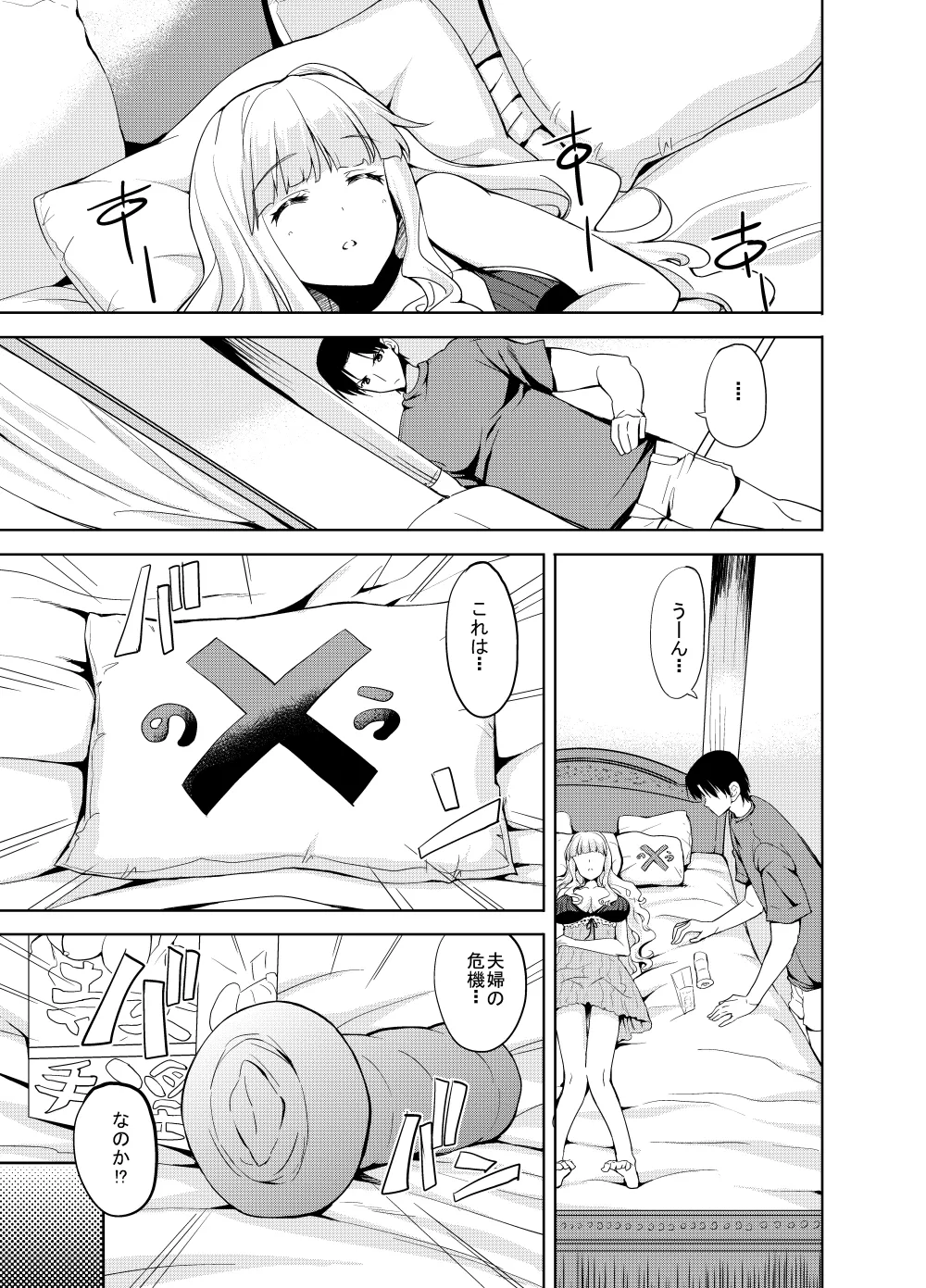 Sweet Avenue 二次創作総集編 - page223