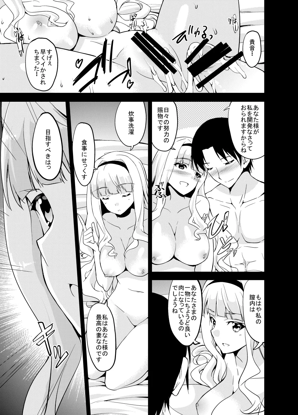 Sweet Avenue 二次創作総集編 - page225