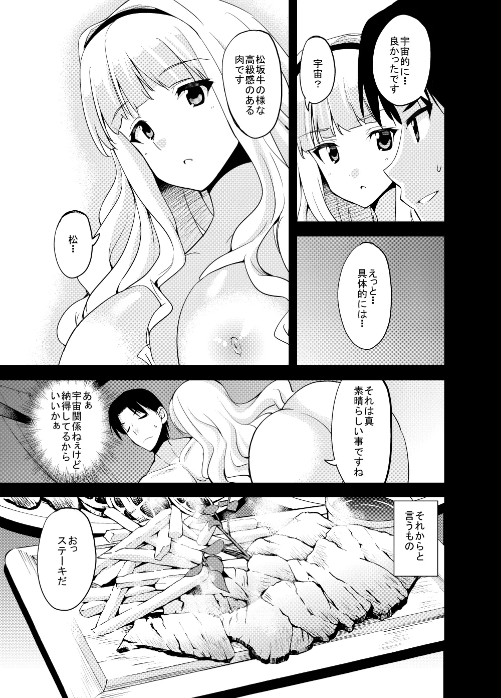 Sweet Avenue 二次創作総集編 - page227