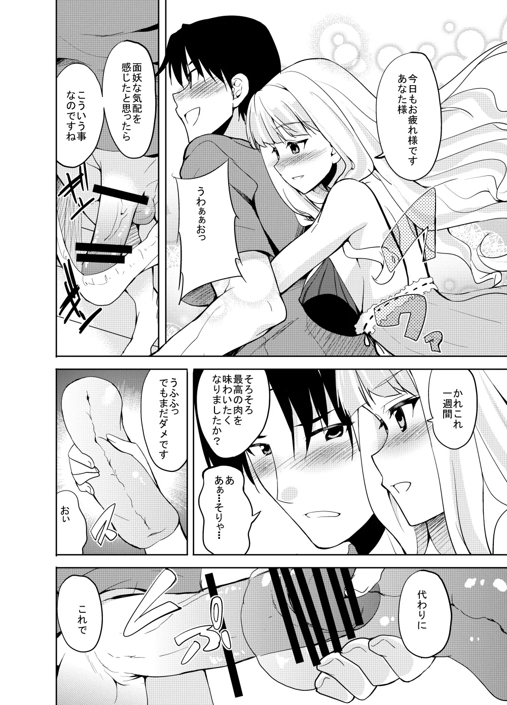 Sweet Avenue 二次創作総集編 - page230