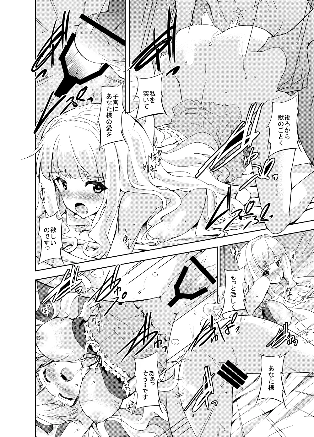 Sweet Avenue 二次創作総集編 - page238