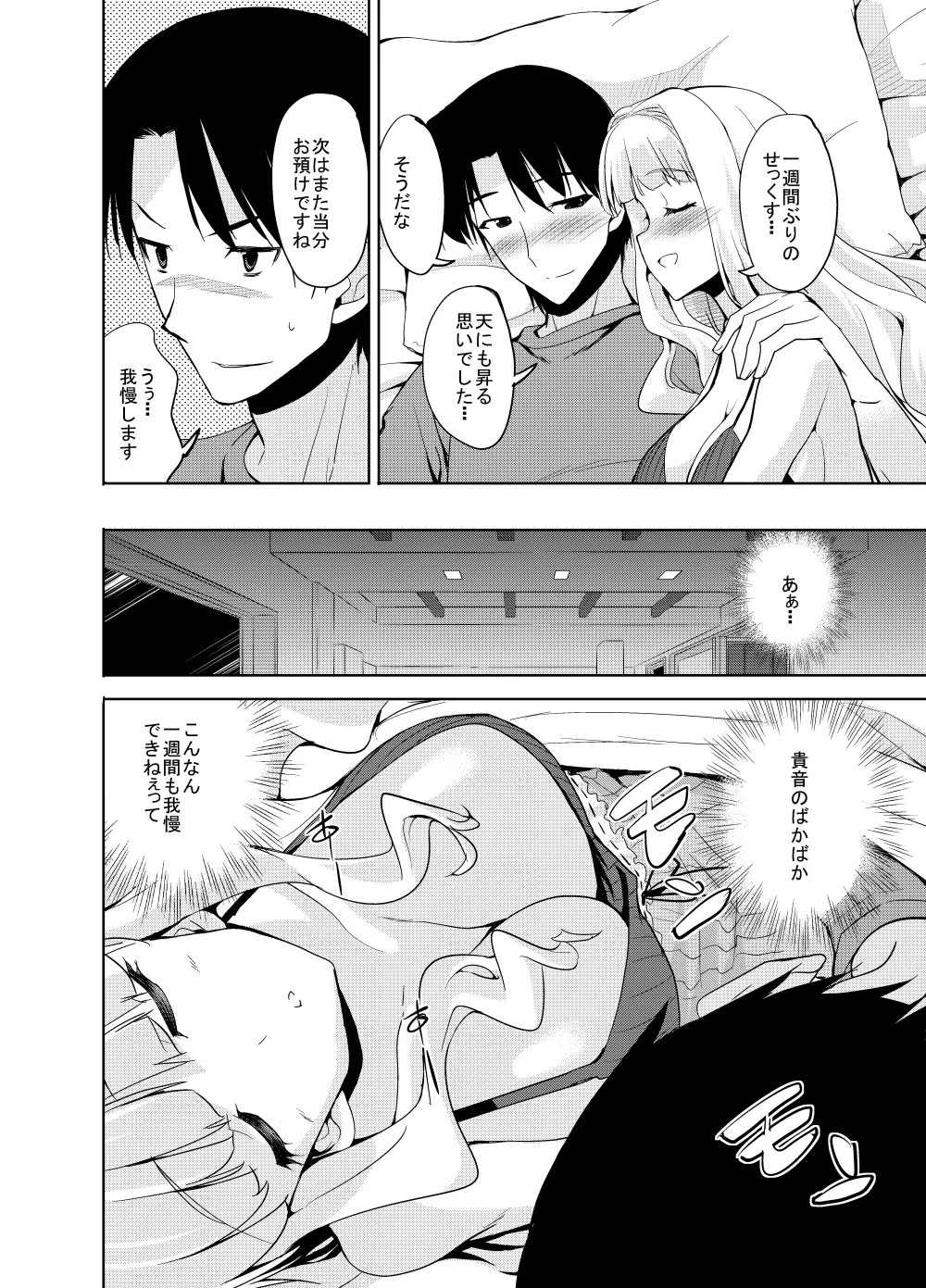 Sweet Avenue 二次創作総集編 - page242