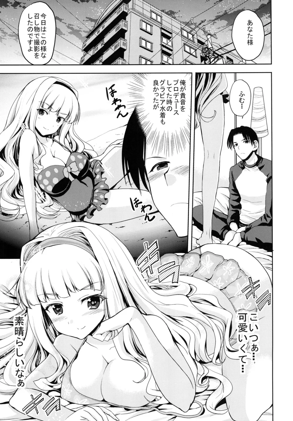Sweet Avenue 二次創作総集編 - page247