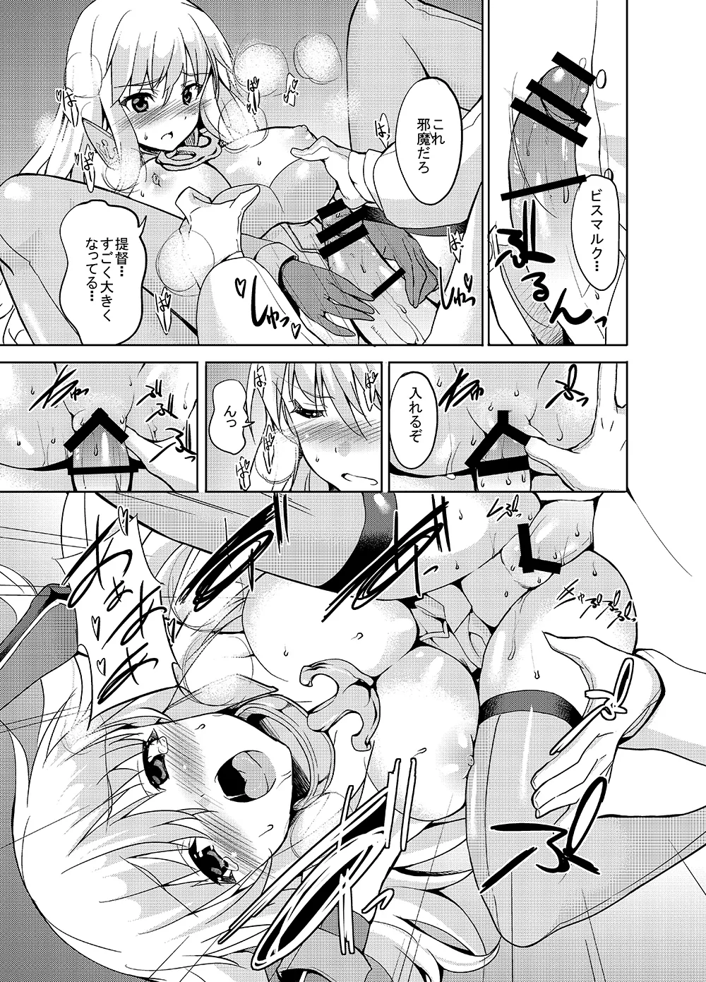 Sweet Avenue 二次創作総集編 - page27