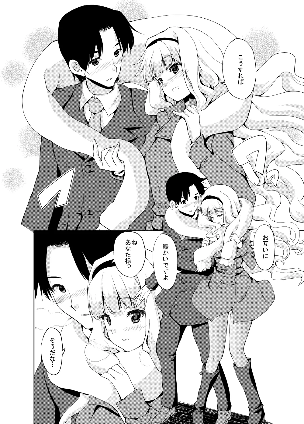 Sweet Avenue 二次創作総集編 - page276