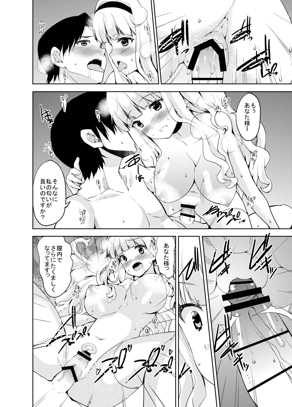 Sweet Avenue 二次創作総集編 - page280