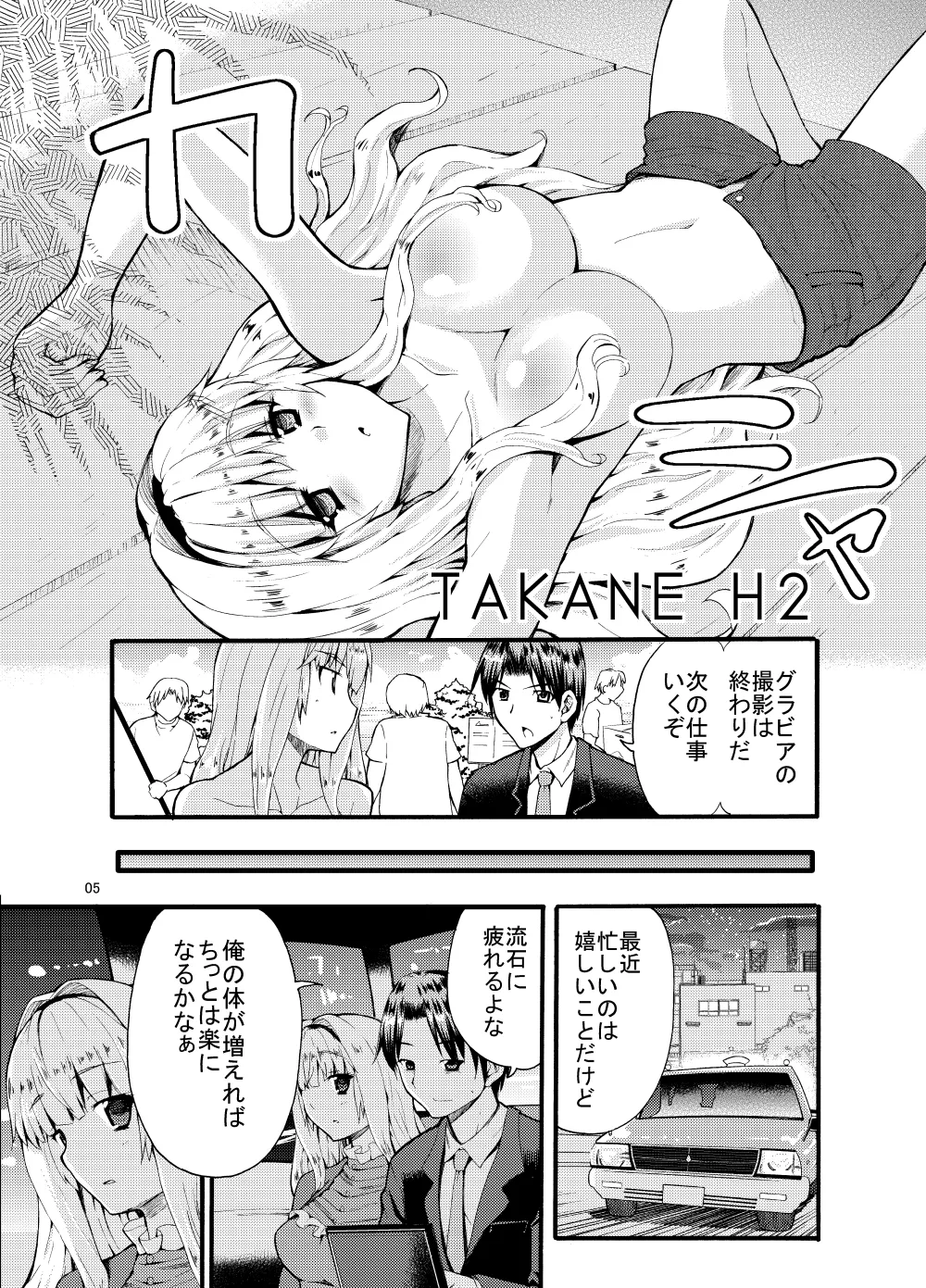 Sweet Avenue 二次創作総集編 - page285