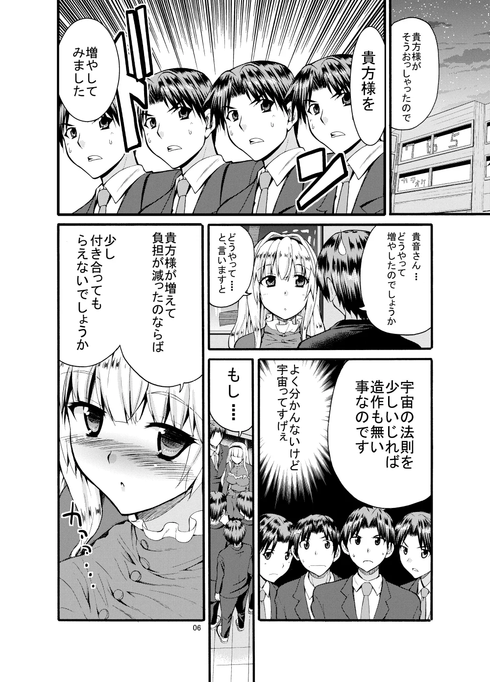 Sweet Avenue 二次創作総集編 - page286
