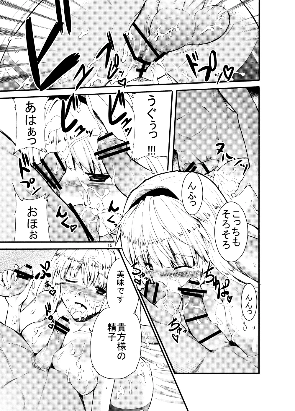 Sweet Avenue 二次創作総集編 - page295