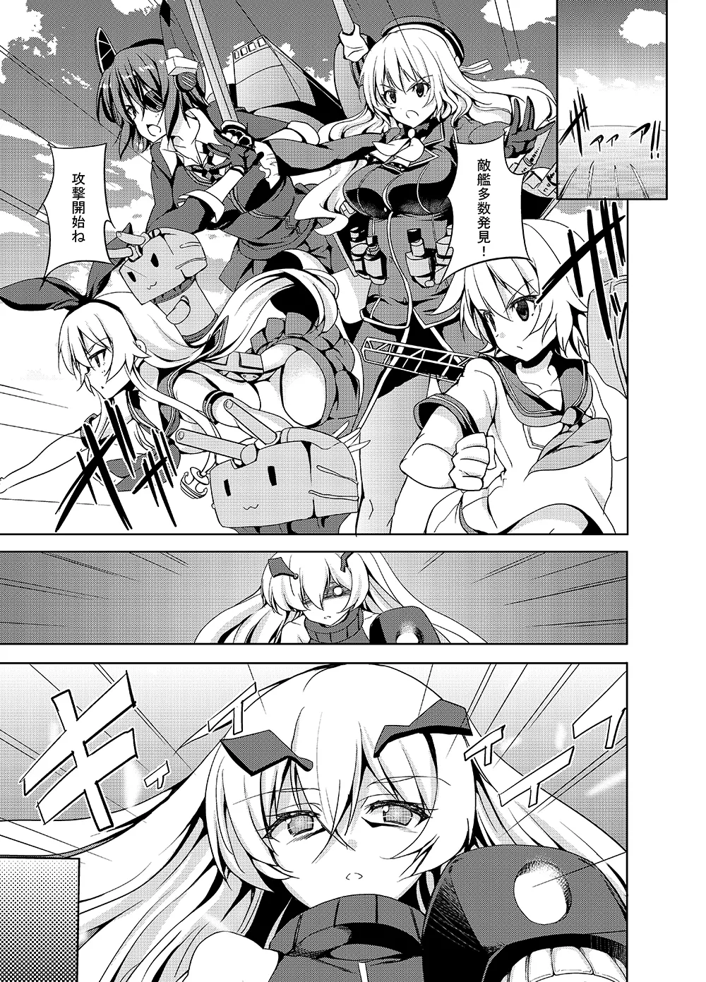 Sweet Avenue 二次創作総集編 - page3
